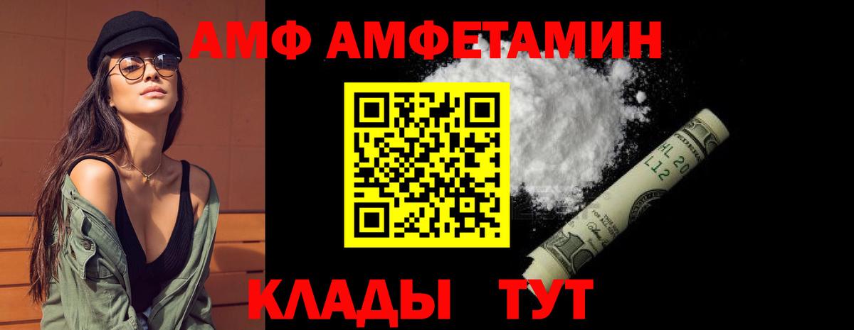 Amphetamine Розовый  Амфетамин  Краснотурьинск  Вход с VPN 