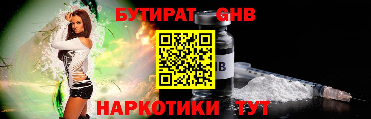 Краснотурьинск  БУТИРАТ оксана  Бутират  Вход с VPN 