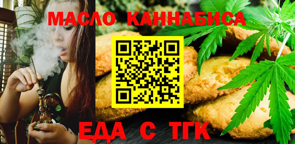 Cannafood марихуана  Вход с VPN  Краснотурьинск 