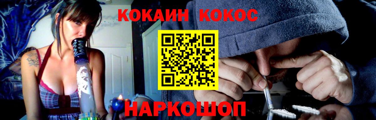 Кокаин  Вход с VPN  Краснотурьинск  COCAIN Перу 