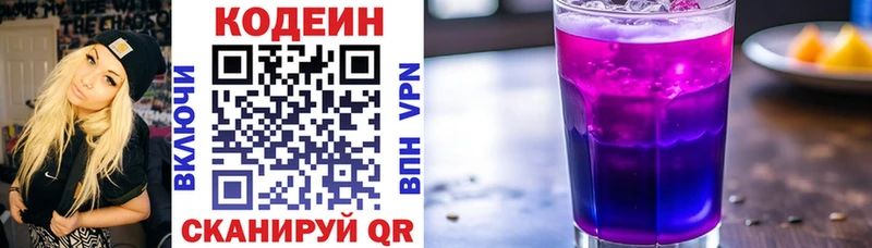 Кодеин напиток Lean (лин)  наркота  мега зеркало  Краснотурьинск 