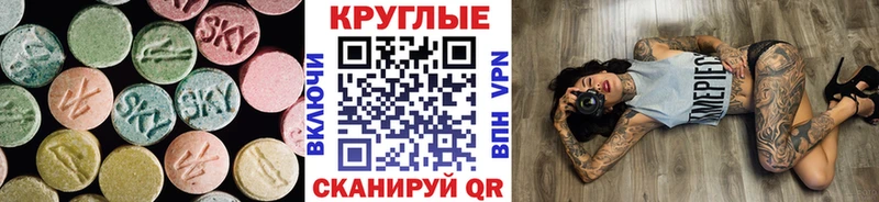 ЭКСТАЗИ круглые  где можно купить наркотик  Краснотурьинск 