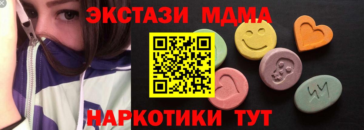 ЭКСТАЗИ VHQ  Экстази  Краснотурьинск  ЭКСТАЗИ 280 MDMA  Вход с VPN 