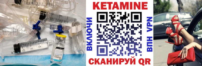 закладки  Краснотурьинск  КЕТАМИН VHQ 