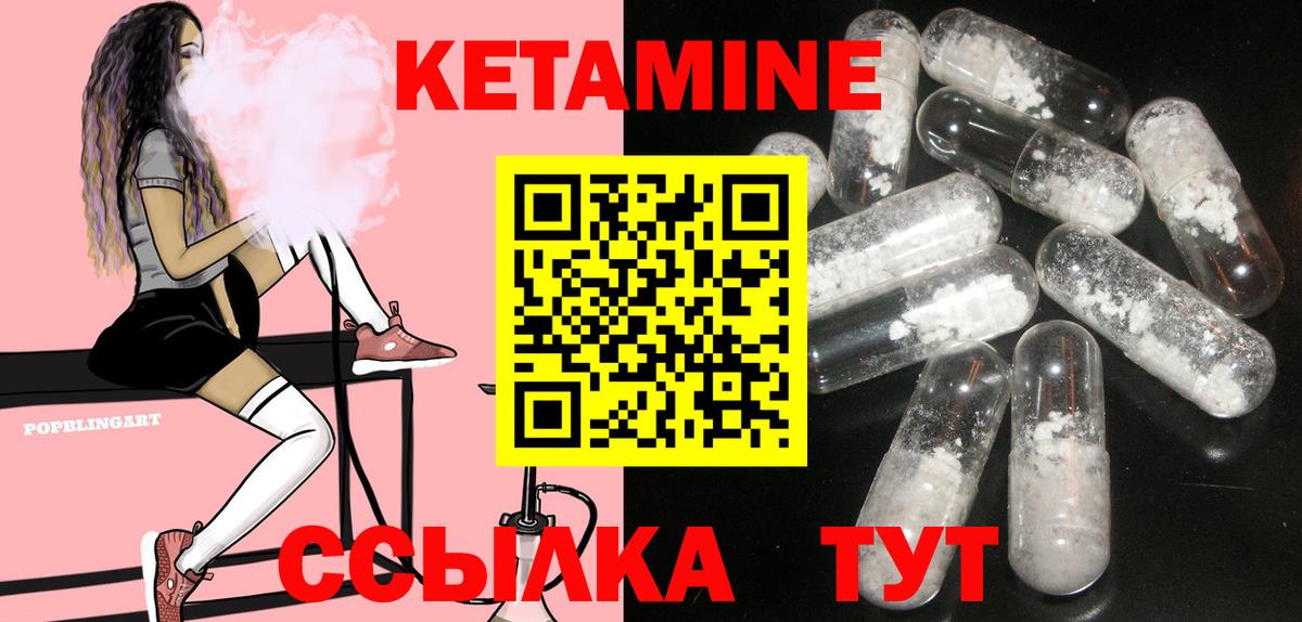 Кетамин VHQ  Вход с VPN  Кетамин VHQ  Краснотурьинск 
