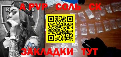 мяу мяу кристалл Анапа