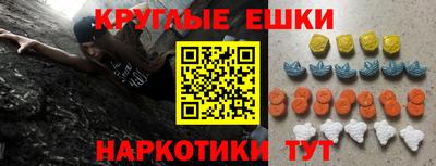 мяу мяу кристалл Анапа