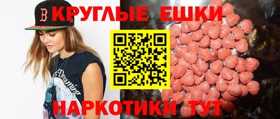 мяу мяу кристалл Анапа