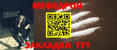 мяу мяу кристалл Анапа