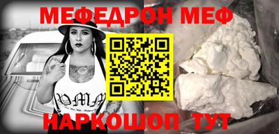 мяу мяу кристалл Анапа
