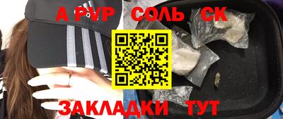 мяу мяу кристалл Анапа