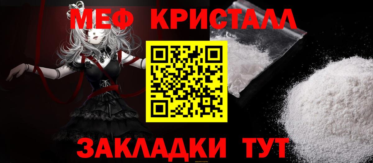 Меф Краснотурьинск