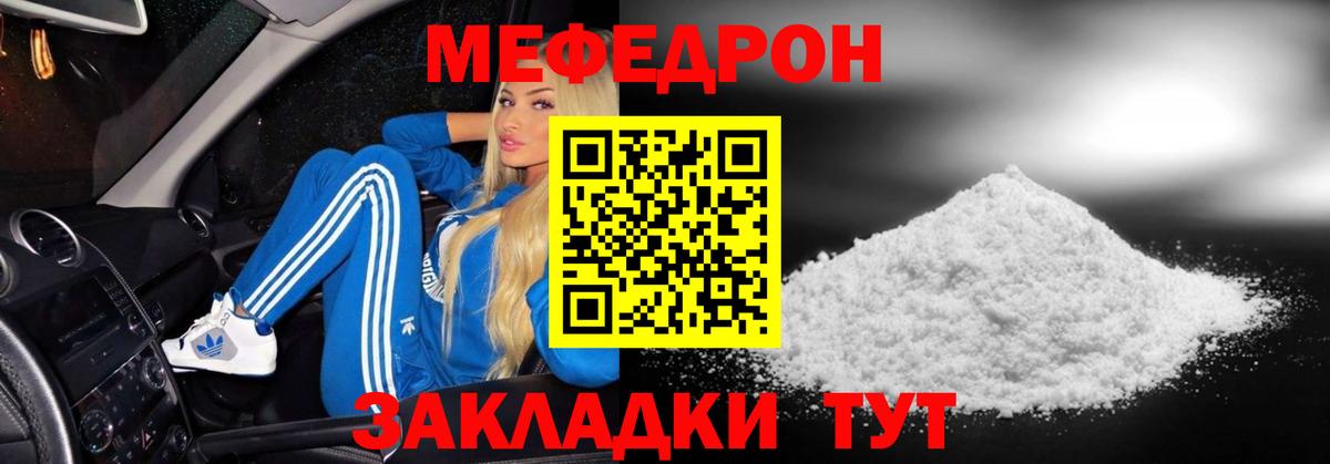 Меф  Мефедрон VHQ  Меф VHQ  Вход с VPN  Краснотурьинск 