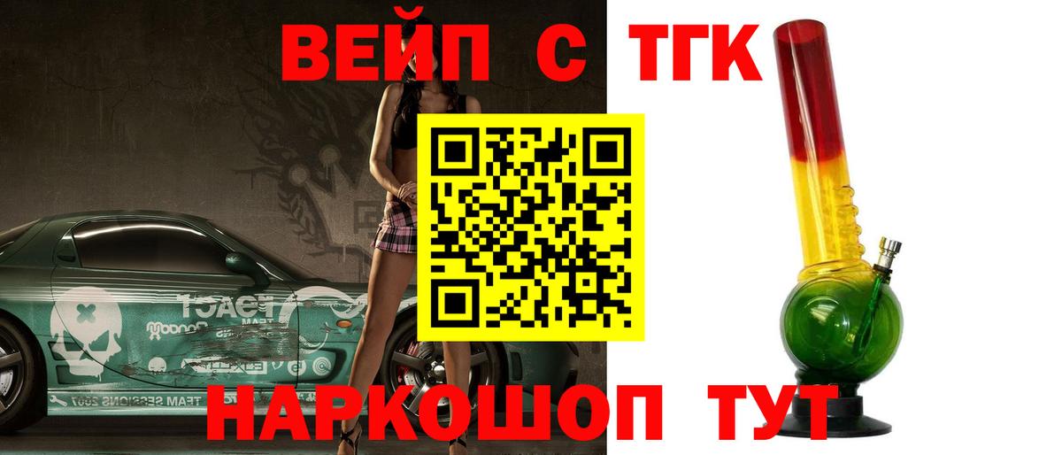 Дистиллят ТГК THC oil Краснотурьинск